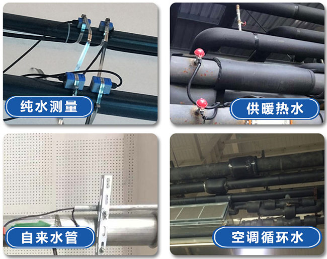 超声波水流量计现场安装使用图